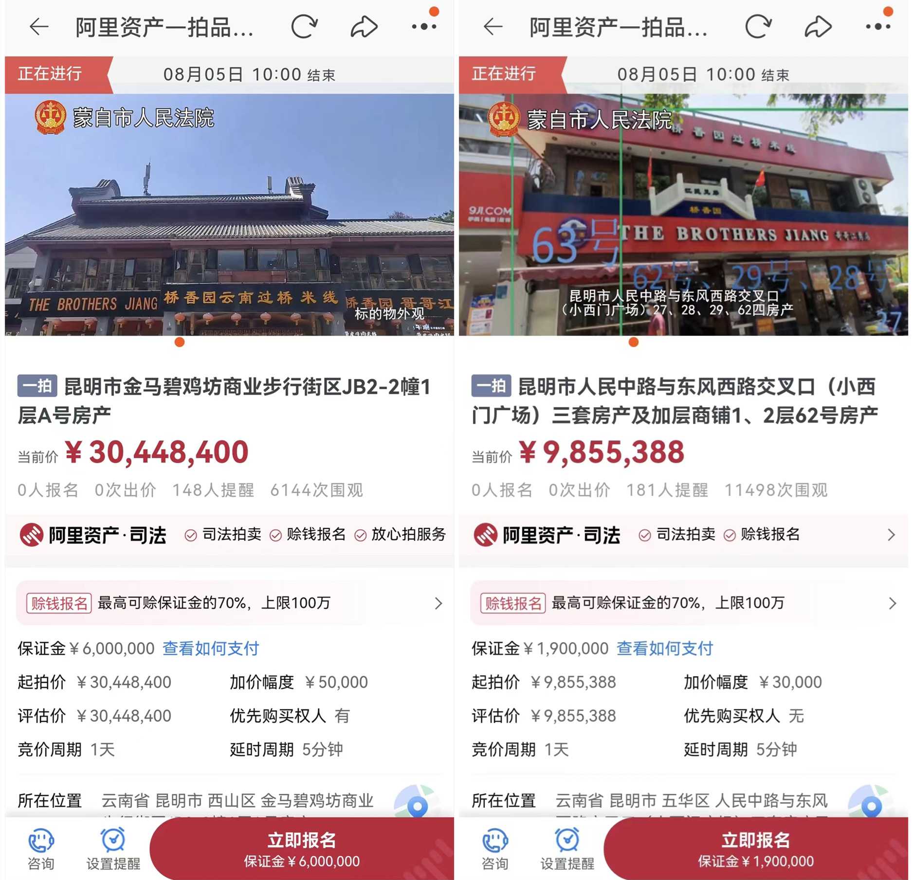 桥香园两家门店房产司法拍卖 围观人数多 但无人报名竞买（柏立诚 实习生 耿豪 杨亦麟 摄）