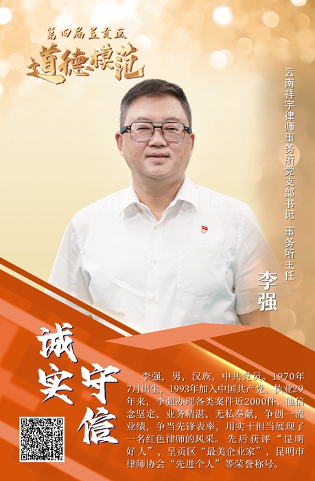 第四届呈贡区道德模范人物海报展播_昆明信息港