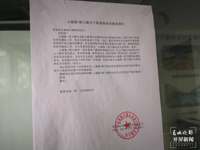 昆明一高层建筑欲加装游泳池 遭业主抵制(张勇 摄)