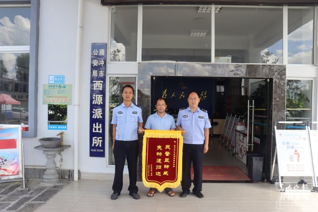 为市民追回价值71000元的翡翠原石 腾冲公安获赠锦旗