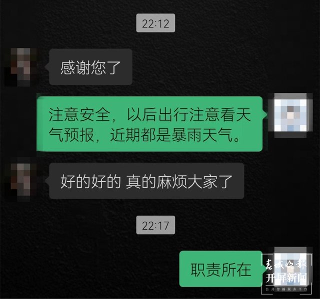 突发山洪致3骑行者被困深山 隆阳民警搭“人链桥”极速救援