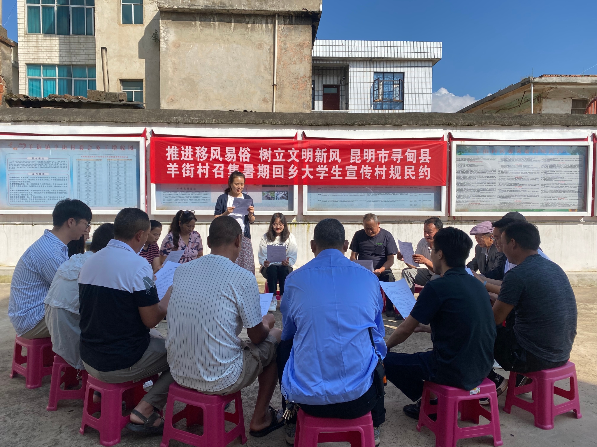 6月27日推进移风易俗 树立文明新风-昆明市寻甸县羊街村召集暑期回乡大学生宣传村规民约
