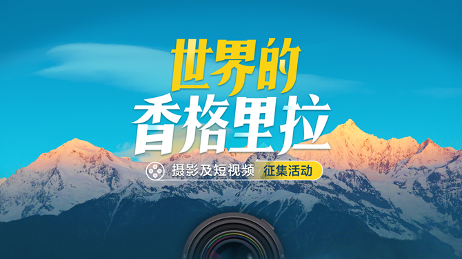 220527-征集活动画面 (banner) 220527-征集活动画面 (banner)