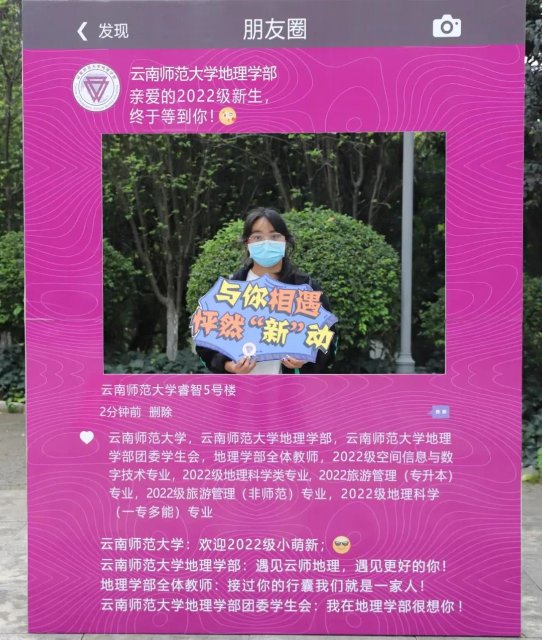 温暖又有爱！云南多所大学“萌新”报到（图片由学校提供）