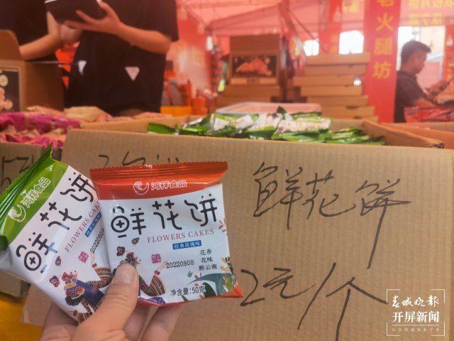 传统滇式月饼成市场消费主流 (6).jpg