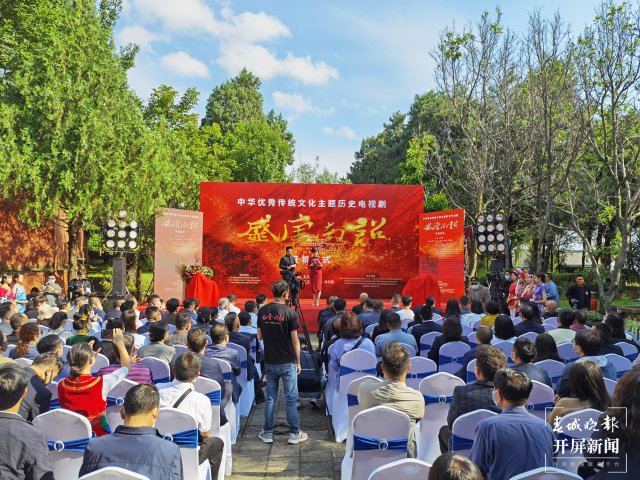 剧本初稿耗时8年！电视剧《盛唐南诏》开机仪式在大理举行（刘文波 摄）