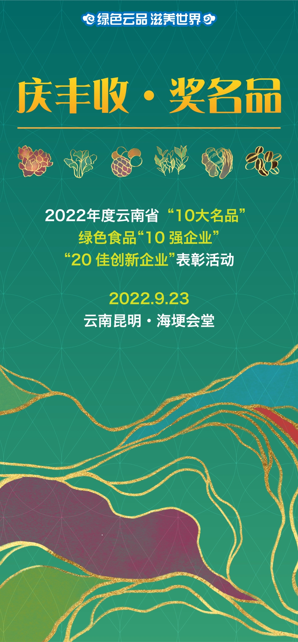 云品视觉倒计时_cover_proc