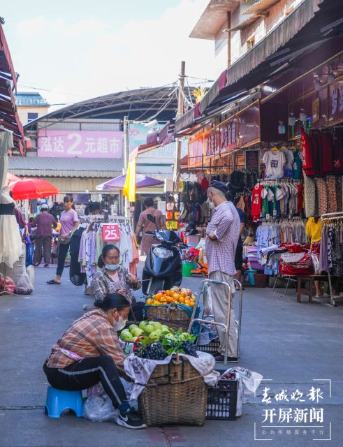 德宏菜市场（开屏新闻记者 马楠 通讯员 胡佩灵 杨晓玲 摄）