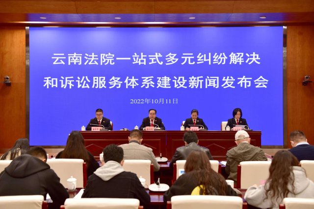 云南法院“一站式”建设全国排名第一,形成独具特色的多元共治“云南模式” 云南高院杨曌供图