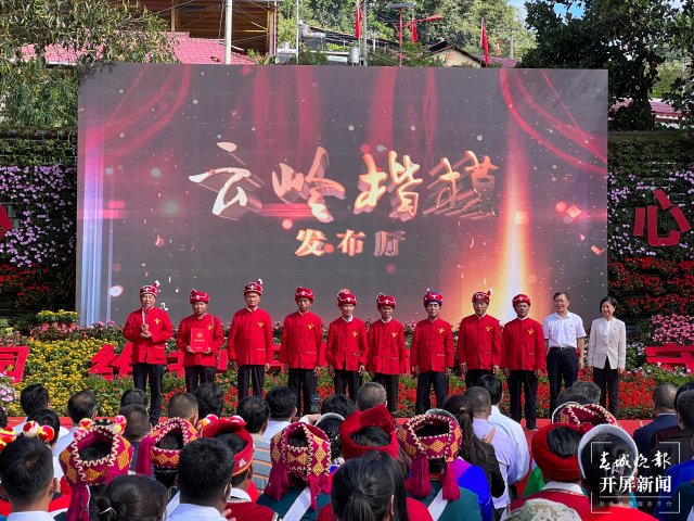 2022年第二期“云岭楷模”发布（春城晚报—开屏新闻记者 罗宗伟 摄）