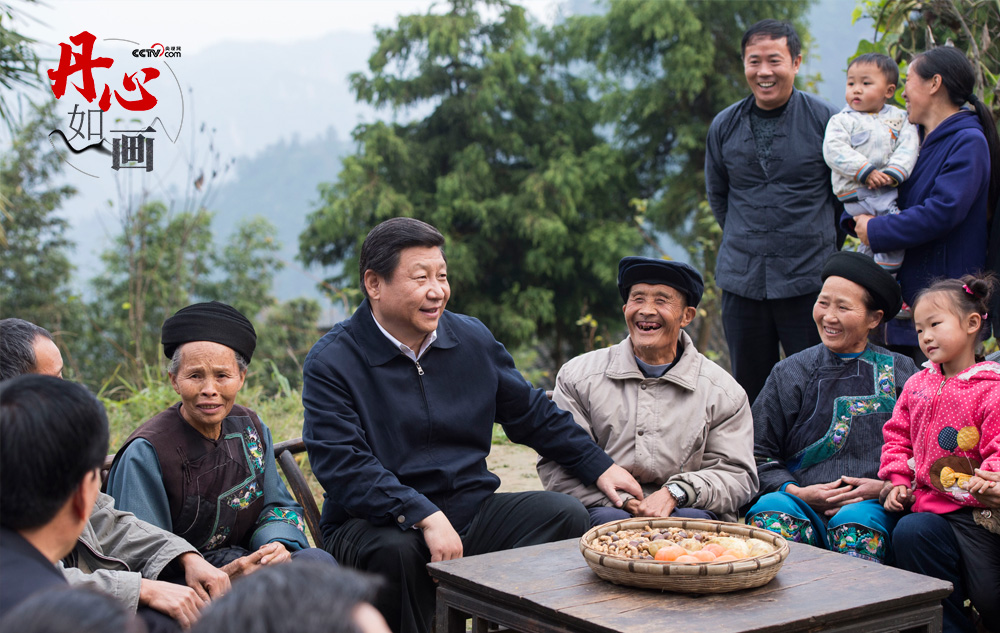 2013年11月3日，习近平总书记在湘西土家族苗族自治州花垣县排碧乡十八洞村同村干部和村民座谈。
