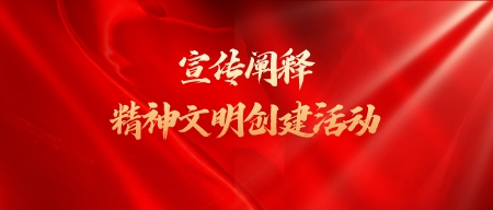 红色红金风简约新闻大事件首图__2022-10-21+09_05_59