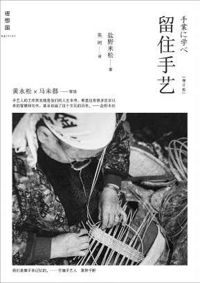 天长地久的传统遗存