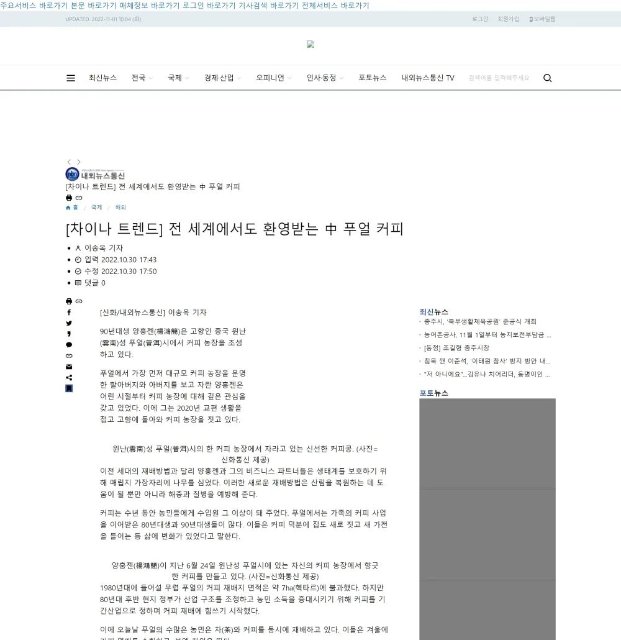 香飘世界！海外媒体聚焦云南咖啡