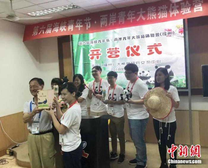 2018年，第六届海峡青年节·两岸青年大熊猫体验营在福州举行。台湾青年彭少甫(后排右二)带来熊猫玩偶。 海峡(福州)大熊猫研究交流中心供图