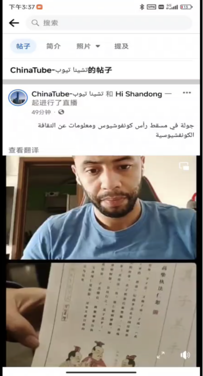 【原创】【你好,孔子】“云上线下”同步研学,开启走进孔子世界的大门_fororder_微信图片_20221122093108