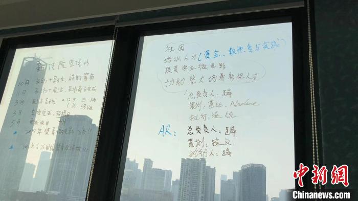 创业之初,为了节省开支,落地窗被“薪传时光”团队当成了黑板。(资料图) 陈嘉瑞 供图 创业之初,为了节省开支,落地窗被“薪传时光”团队当成了黑板。(资料图) 陈嘉瑞 供图