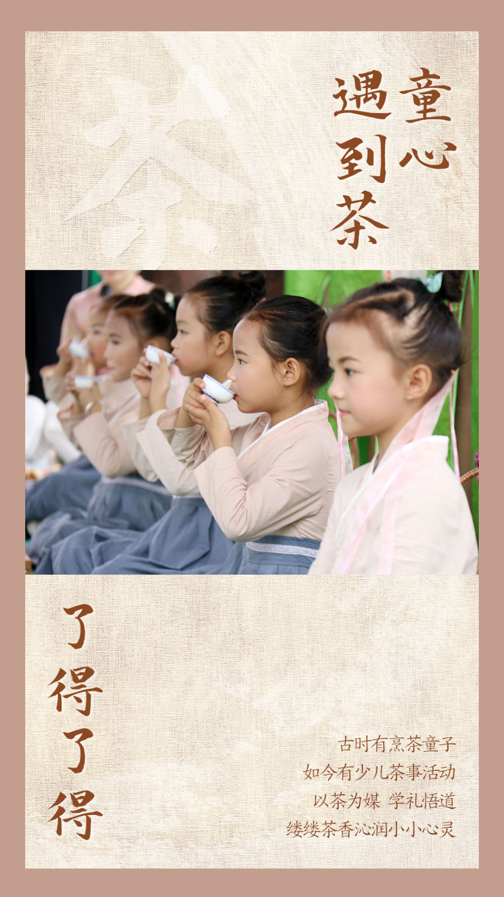 镜观中国丨这,就是中国茶 镜观中国丨这,就是中国茶