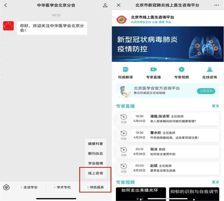 北京:做好方舱医院治愈患者出院服务保障,做到“应出尽出”
