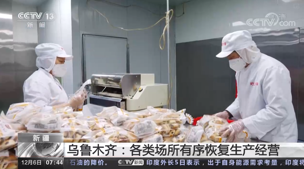 企业微信截图_16703104023658