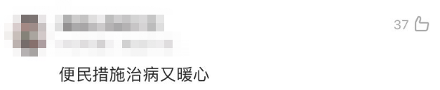 多地居民可免费领退烧药,网友:这个办法好