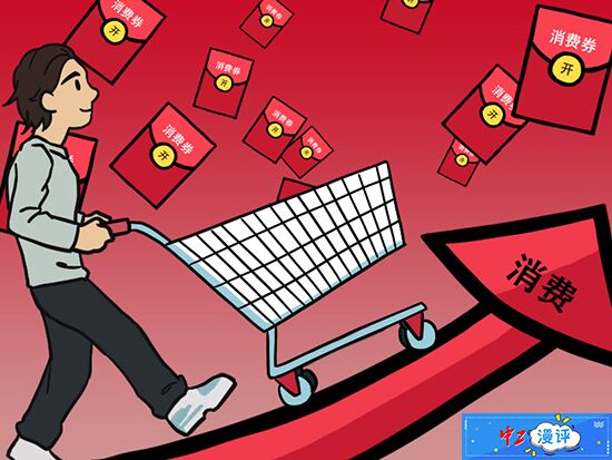 消费券及时雨 消费券及时雨