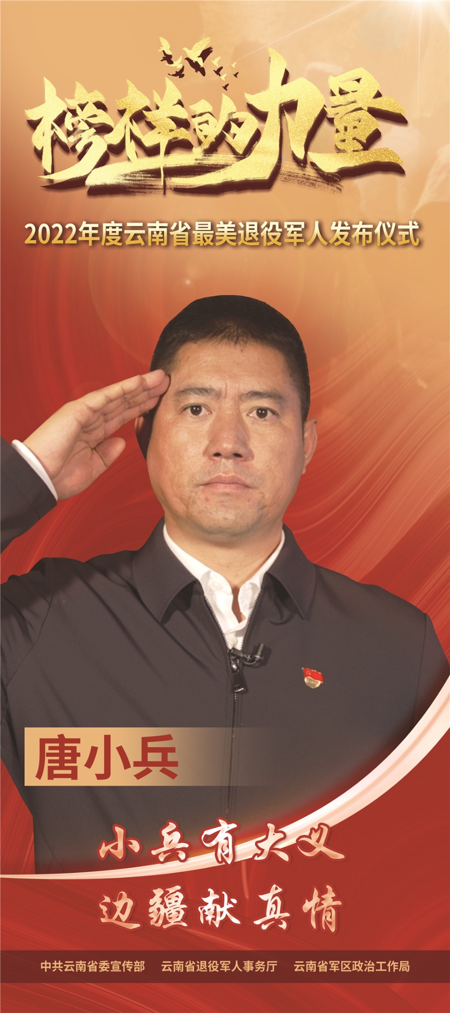 6.唐小兵 拷贝 6.唐小兵 拷贝