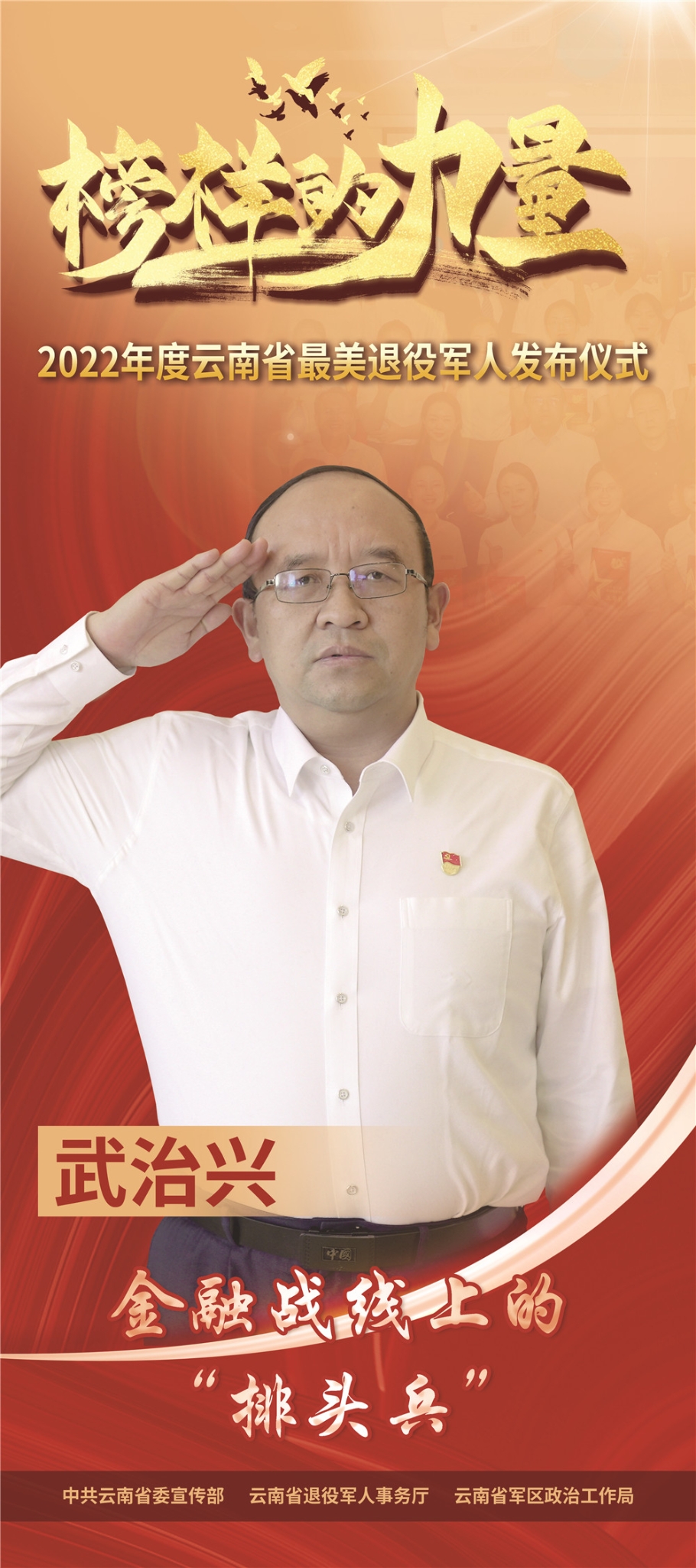 16.武治兴 拷贝 16.武治兴 拷贝