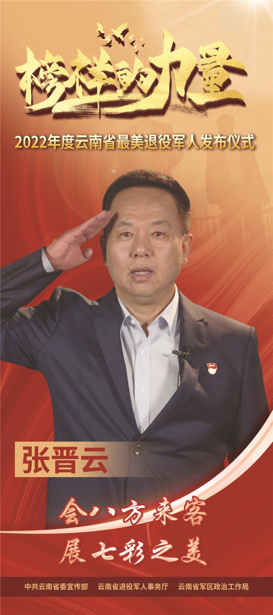 22.张晋云 拷贝 22.张晋云 拷贝