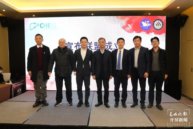 云南省门静脉高压联盟暨CHESS云南省协作组在昆成立
