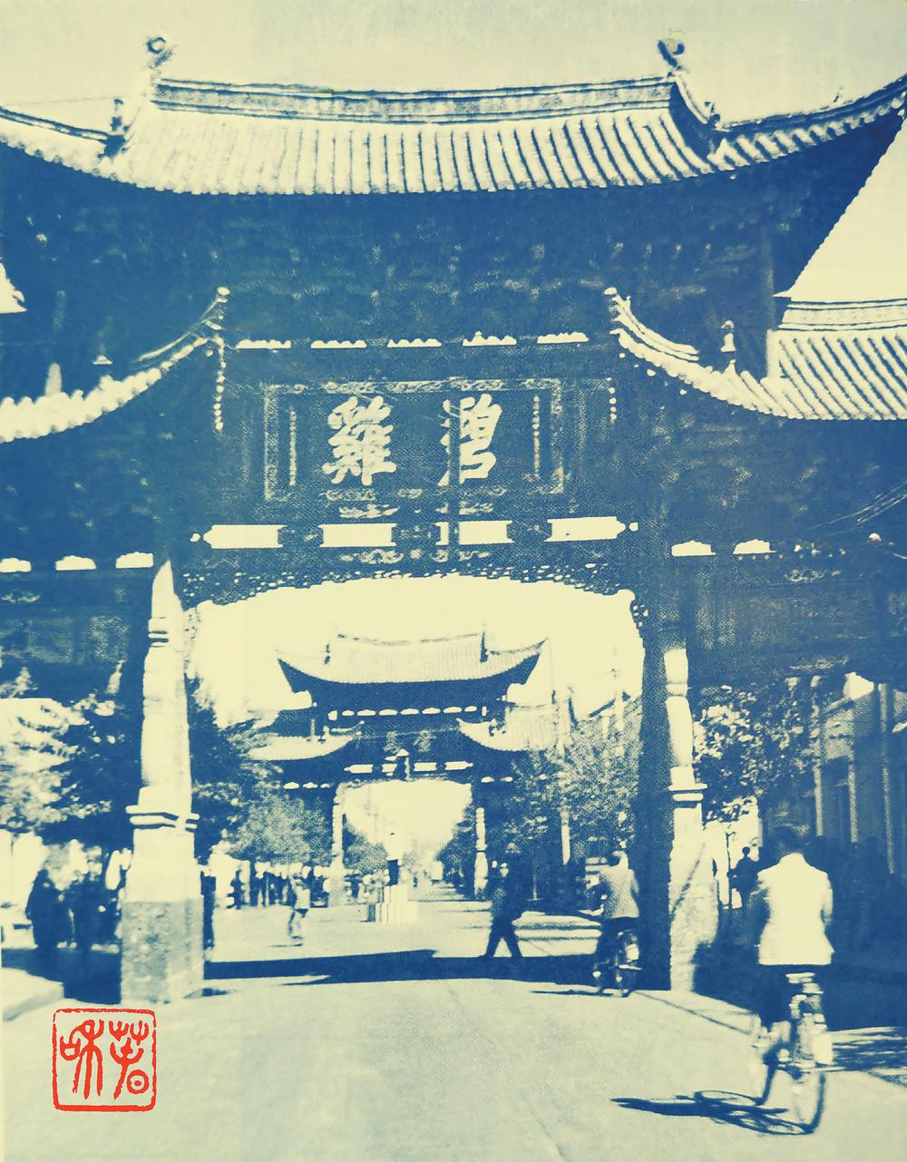 金碧交辉，只是昆明传说景观吗？——两位文史专家的解说与见证