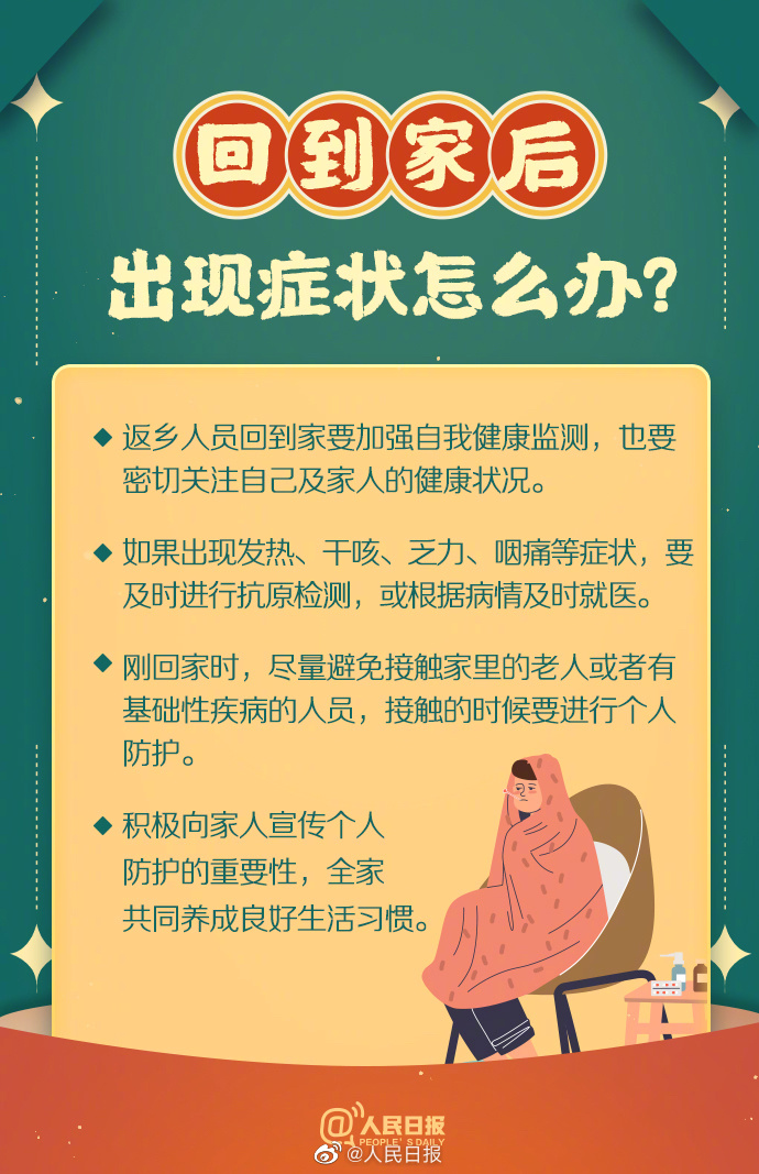 9个健康锦囊3.jpg