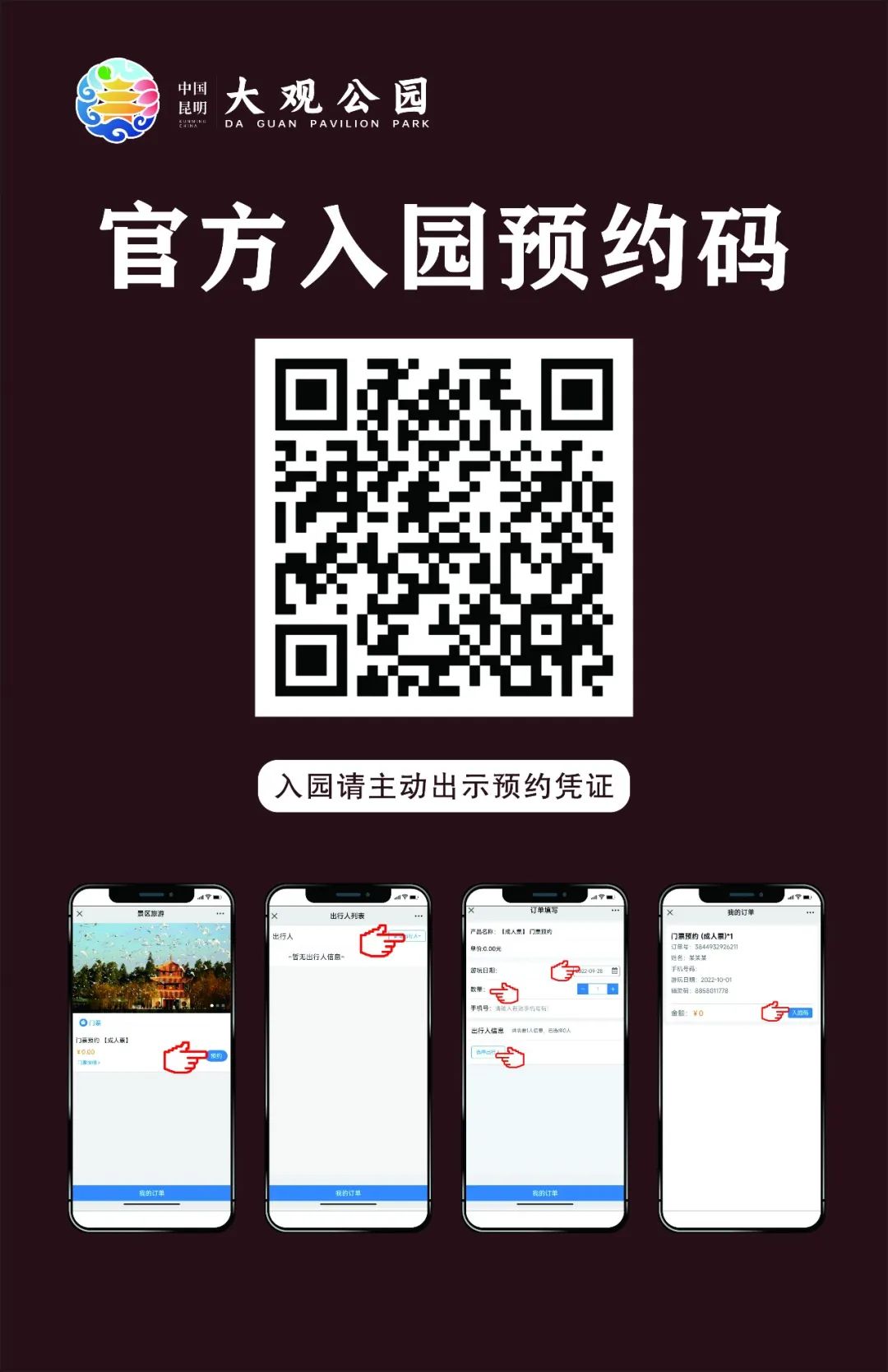 大观公园