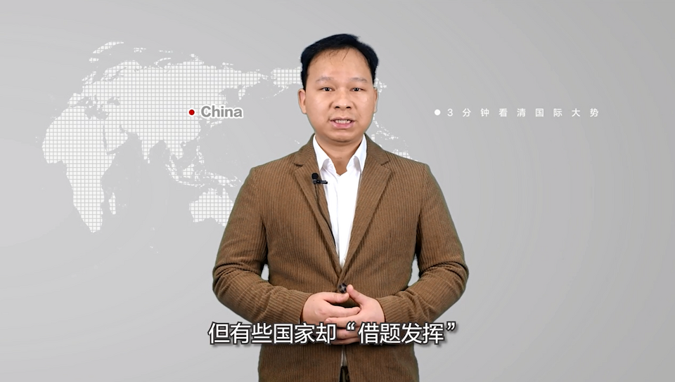 【国际3分钟】对华防疫态度反复横跳 这些国家葫芦里卖的什么药?_fororder_截图1.PNG