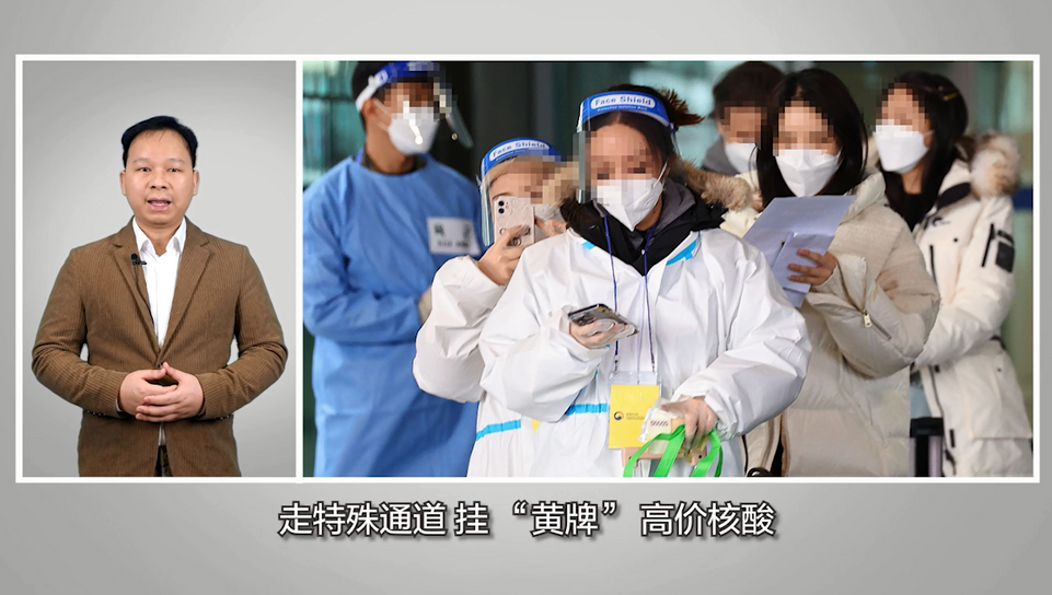 【国际3分钟】对华防疫态度反复横跳 这些国家葫芦里卖的什么药?_fororder_截图2.PNG