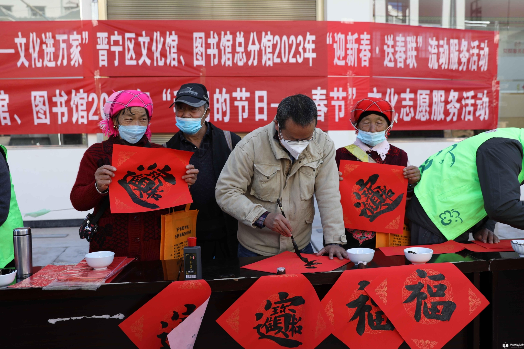 5.送福、送春联 5.送福、送春联