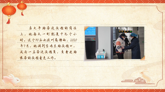 【新春走基层·春运进行时】有声手账丨有三件“宝物”的铁路女孩 【新春走基层·春运进行时】有声手账丨有三件“宝物”的铁路女孩