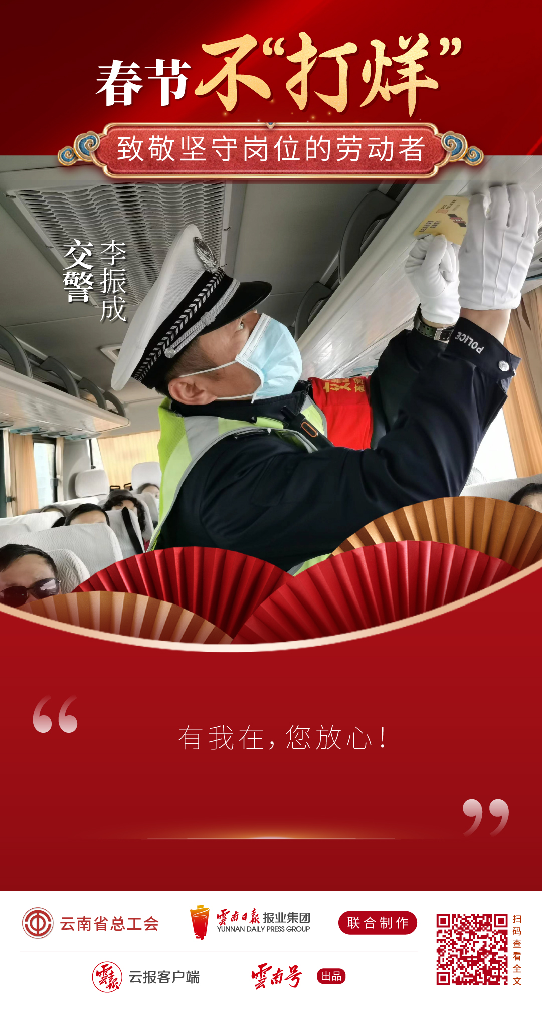 春节不打烊_画板 1 副本 10.jpg 春节不打烊_画板 1 副本 10.jpg