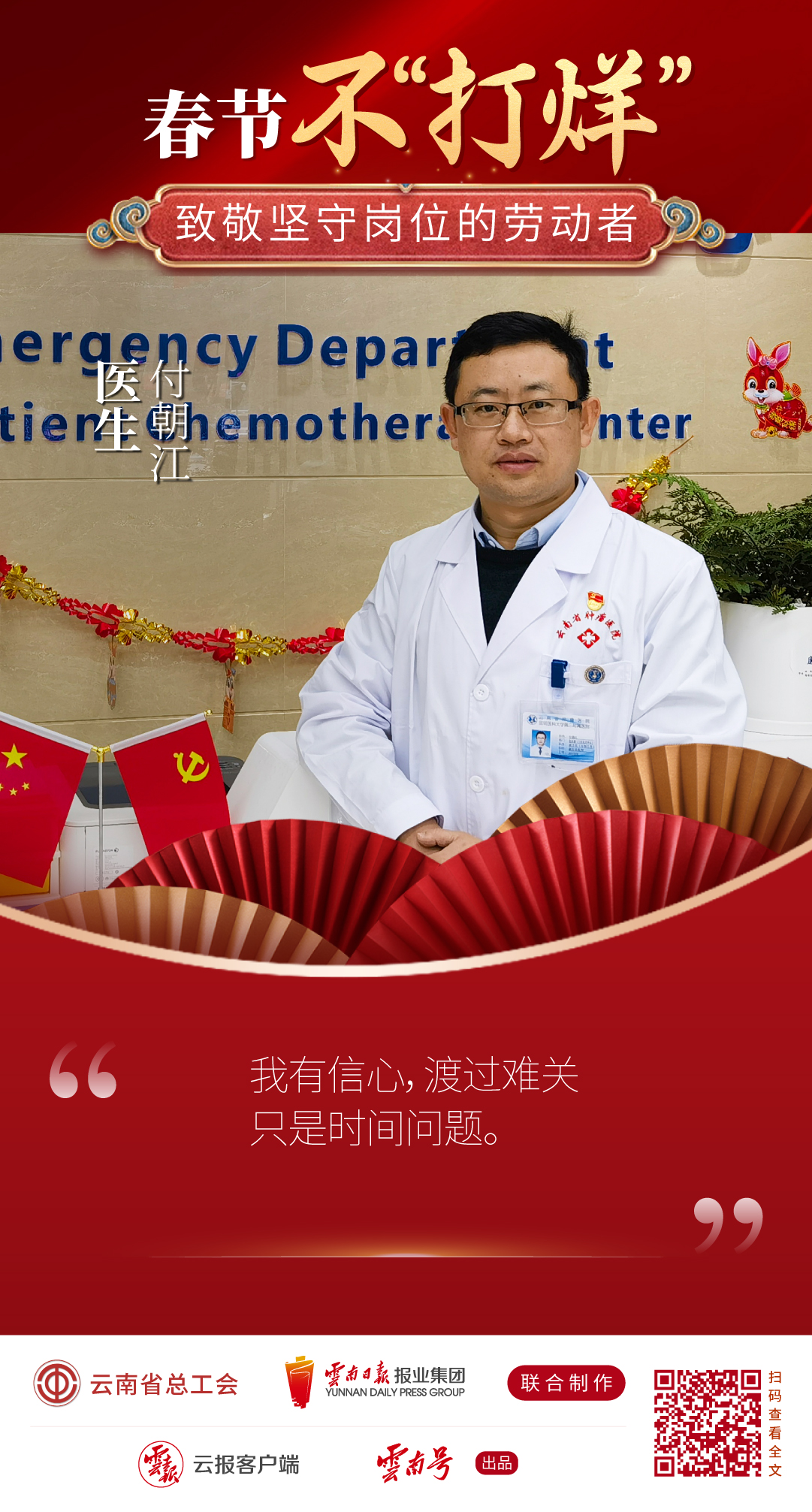 春节不打烊_初一-02.jpg 春节不打烊_初一-02.jpg