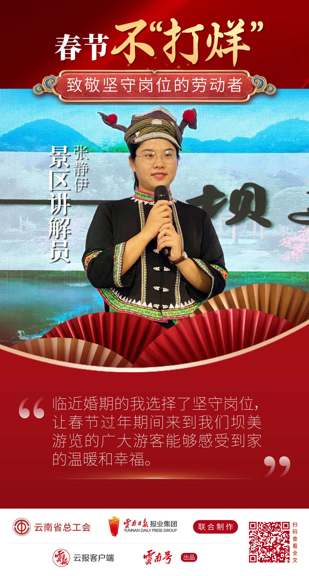 春节不打烊_初一-03.jpg 春节不打烊_初一-03.jpg