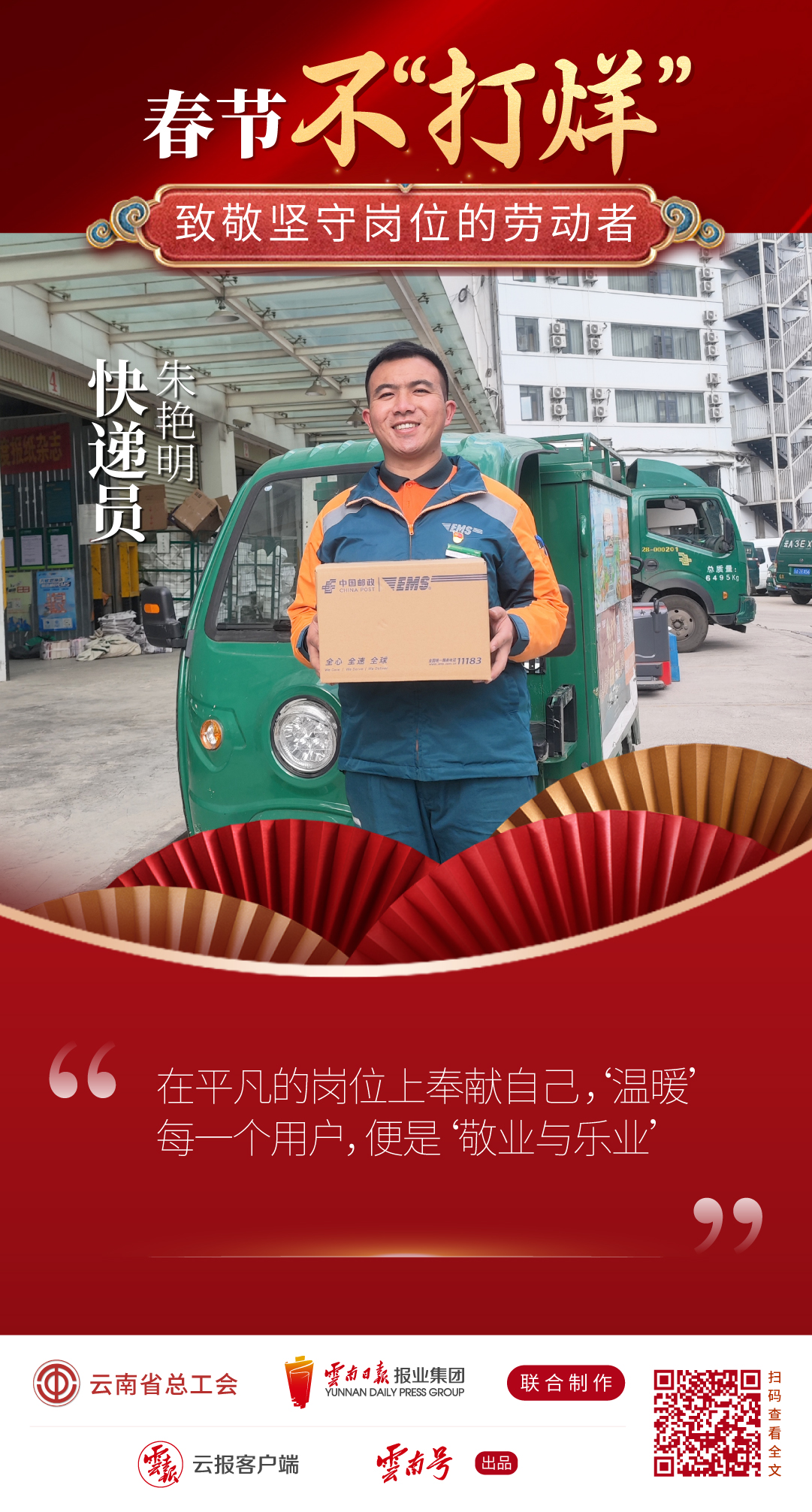 春节不打烊_初一-04.jpg 春节不打烊_初一-04.jpg