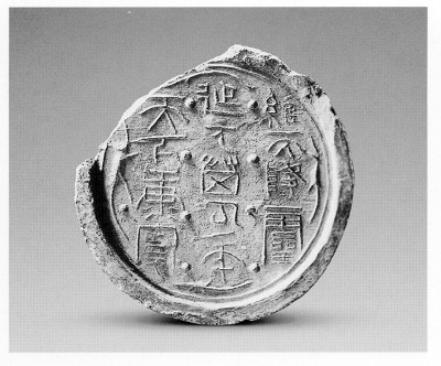 汉镜上的“中国”铭文 汉镜上的“中国”铭文