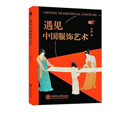 穿在身上的祥瑞美好 穿在身上的祥瑞美好