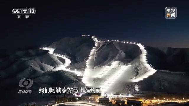 焦点访谈丨热“雪”沸腾喜迎春