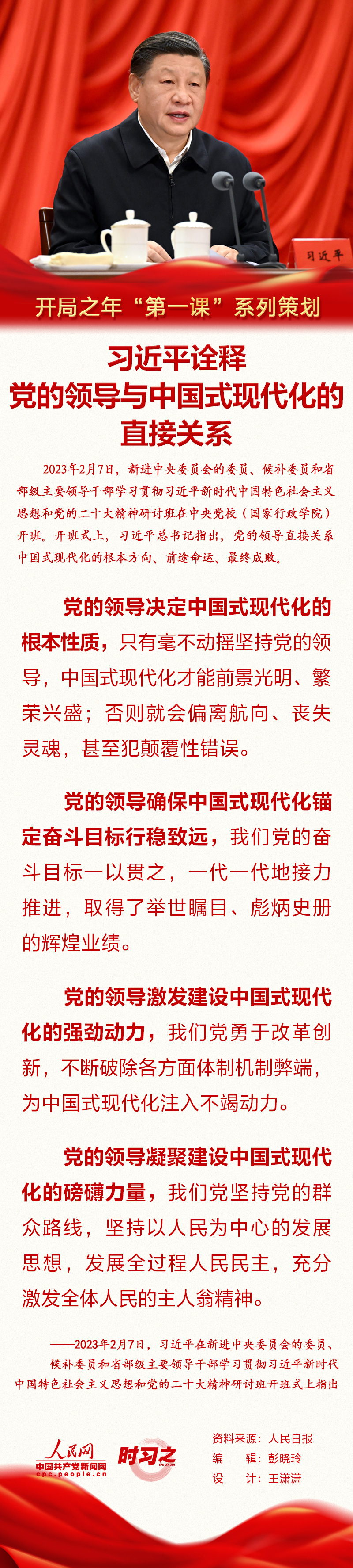 MAIN202302081225000116162452925