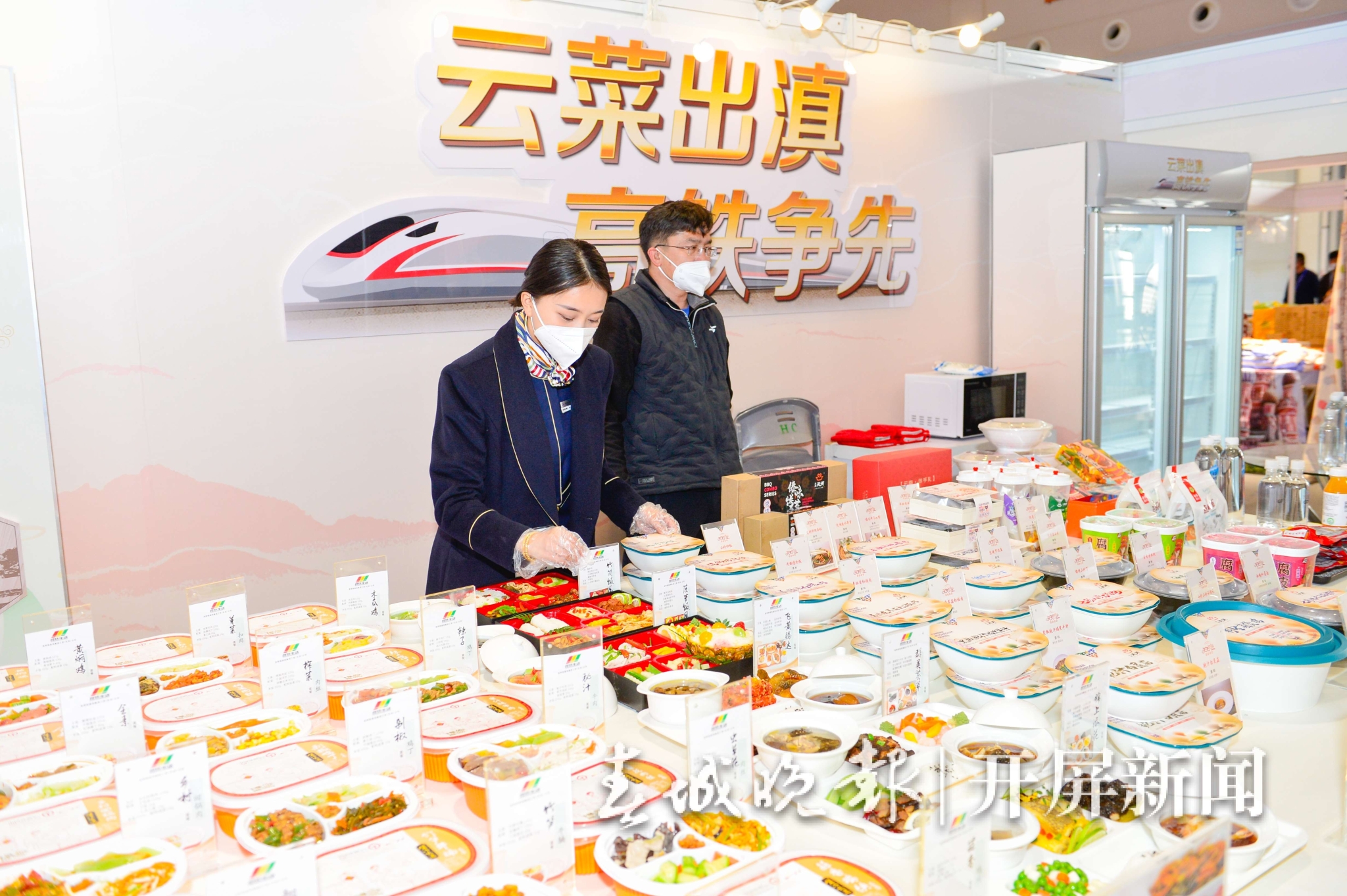 高铁冷链预制菜展示.jpg