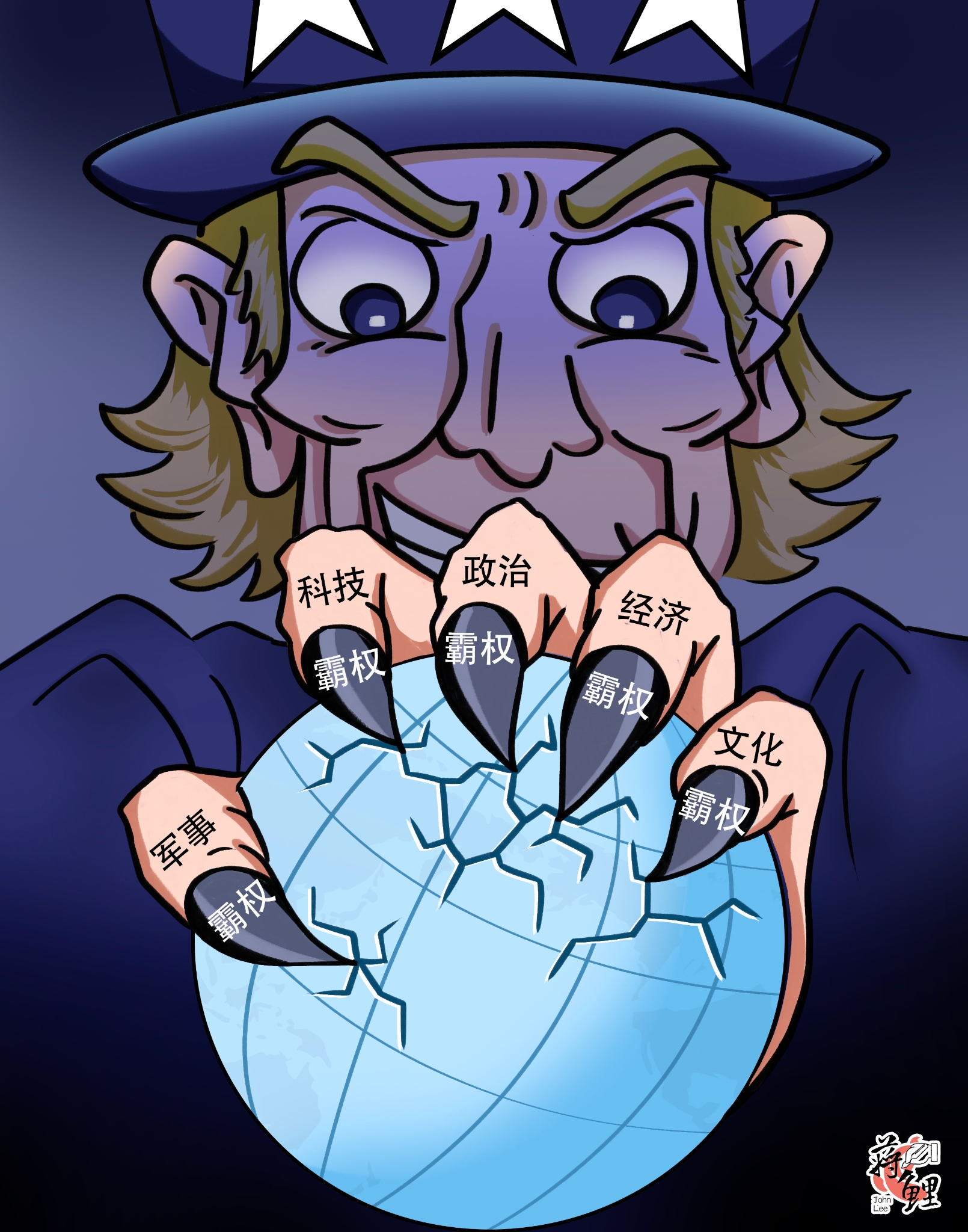 新漫评美国霸权黑手祸乱世界