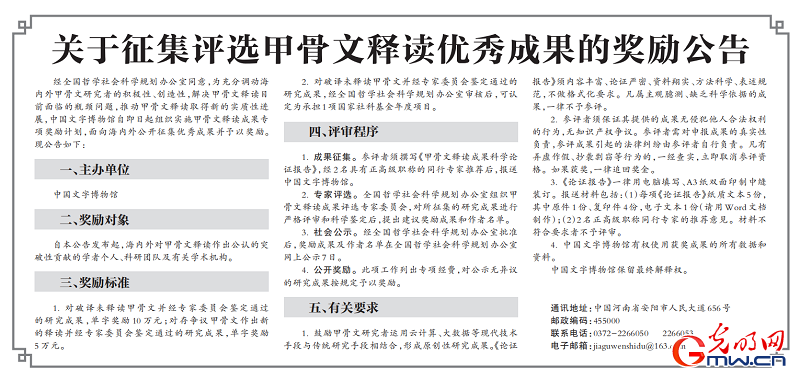 【写意中国探寻汉字起源】视频|甲骨文研究进入智能时代,新技术让冷门绝学“活”在当下 【写意中国探寻汉字起源】视频|甲骨文研究进入智能时代,新技术让冷门绝学“活”在当下