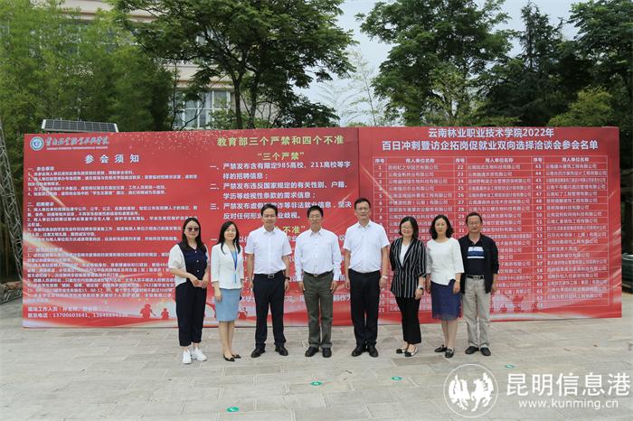 2022年访企拓岗促就业双向选择洽谈会