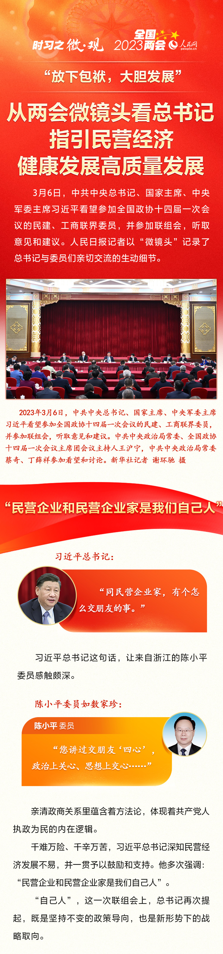 “放下包袱，大胆发展”